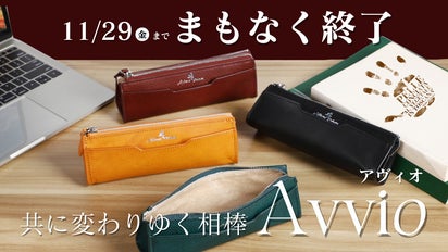 触れる度に深まる革の味わい、日常に上質なひとときを。至高のペン