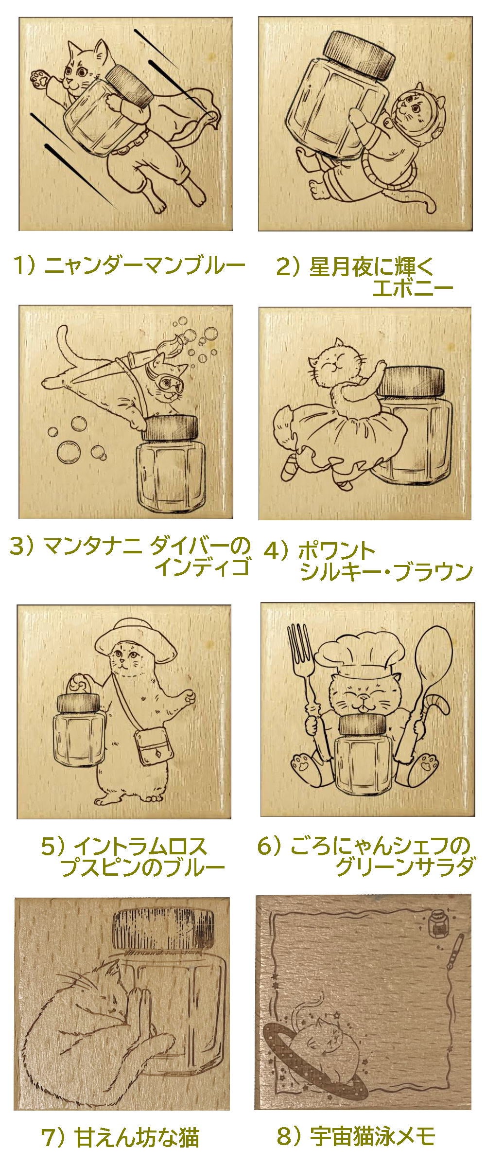 第8章 猫にエール! インクとスタンプ + ピエールカルダンの新DIPペン 第8章 猫にエール! インクとスタンプ + ピエールカルダンの新DIPペン