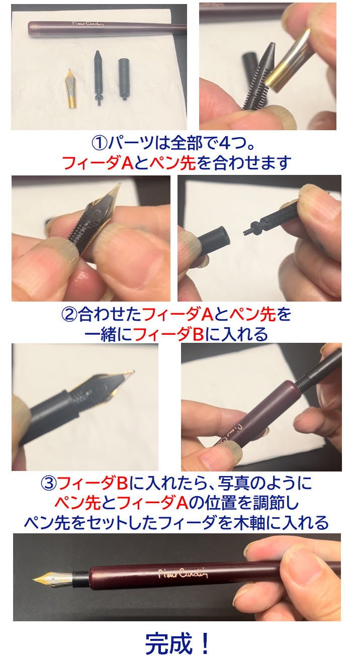 第8章 猫にエール！ インクとスタンプ + ピエールカルダンの新DIPペン