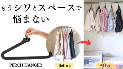 たたむ手間と狭い収納スペースを解決。長い洋服をシワ無しで収納できる