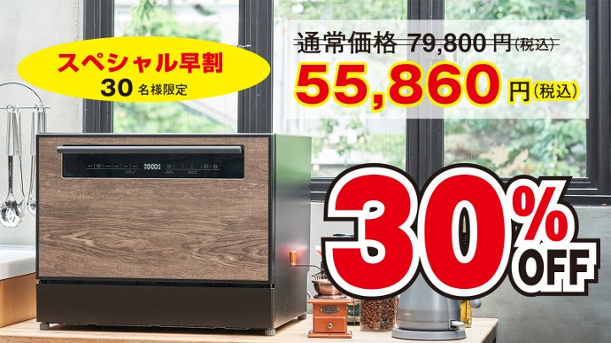 脱・いかにも家電がスタイリッシュで機能的。5万円台で叶える大容量の