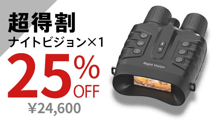 【即購入可】暗視スコープ L2l0ZW1zLzUyOTEvaGlrX2x5bnhfbG