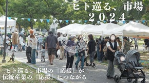 堺のマルシェ『ヒト巡る、市場』プロデュースの限定お線香で【伝統産業を救いたい！】