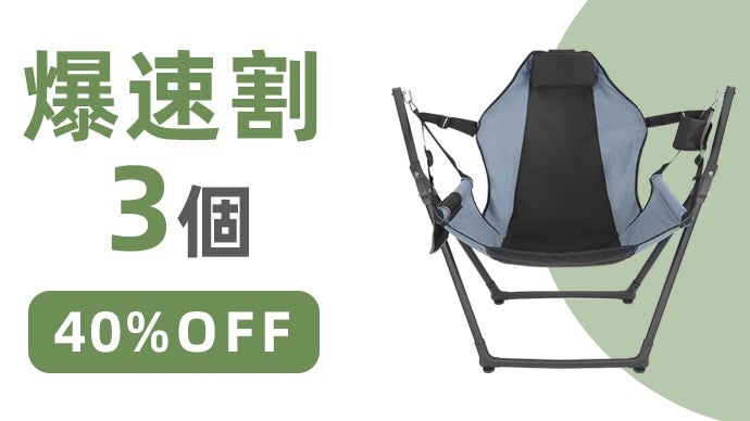 【新品未使用】ロッキングチェア　折りたたみ① Nychair X Roking】Shikiri／ニーチェアエックスロッキング