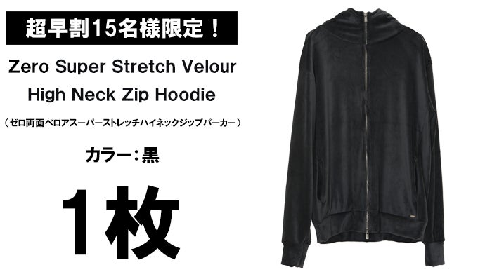 極上のふわモチ感で気持ち良い。【スーパーストレッチ】両面ベロア