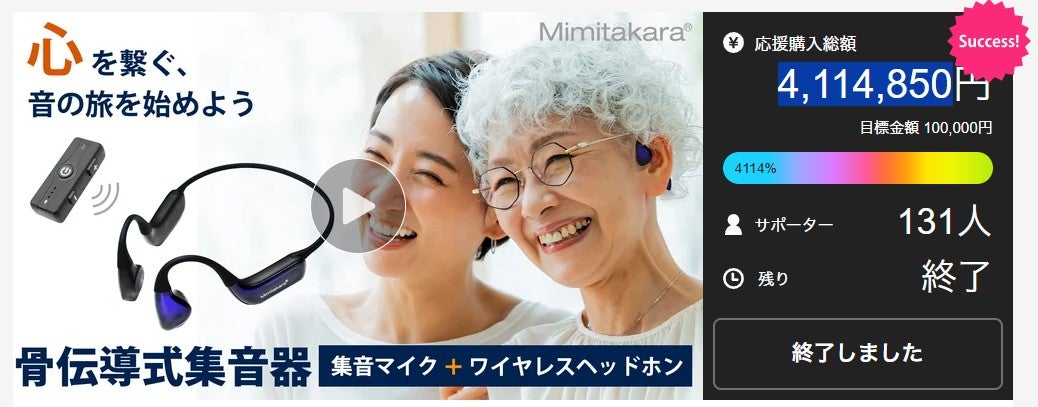 NHC magic Talker's と骨伝導ヘッドホンのセット AfterShokz OpenComm 骨伝導ヘッドセット