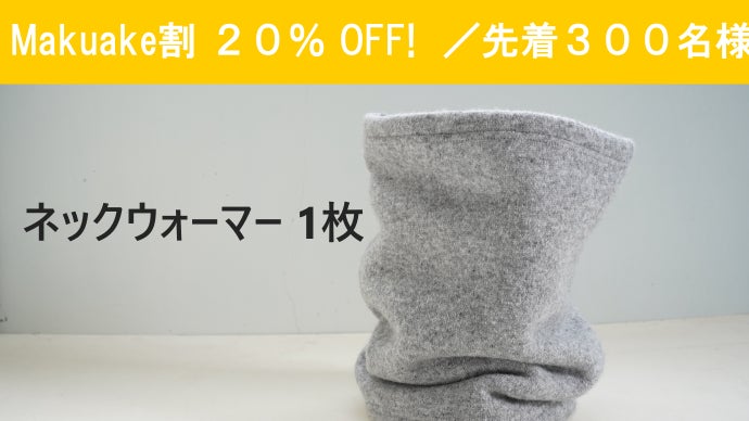 人気TOP 洗濯機で洗うほどさらにソフトに。3層構造で更に暖かく 小物