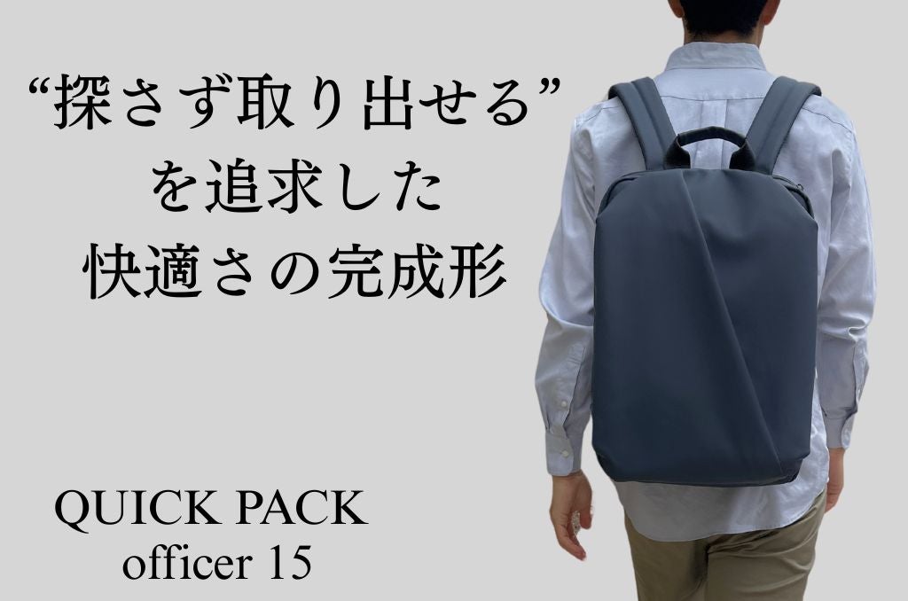 3秒で収納】圧倒的に出し入れスムーズな快適通勤リュックでもう荷物を