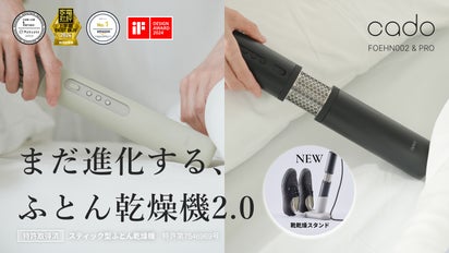 cado FOEHN 001 なさ 布団乾燥機 未使用