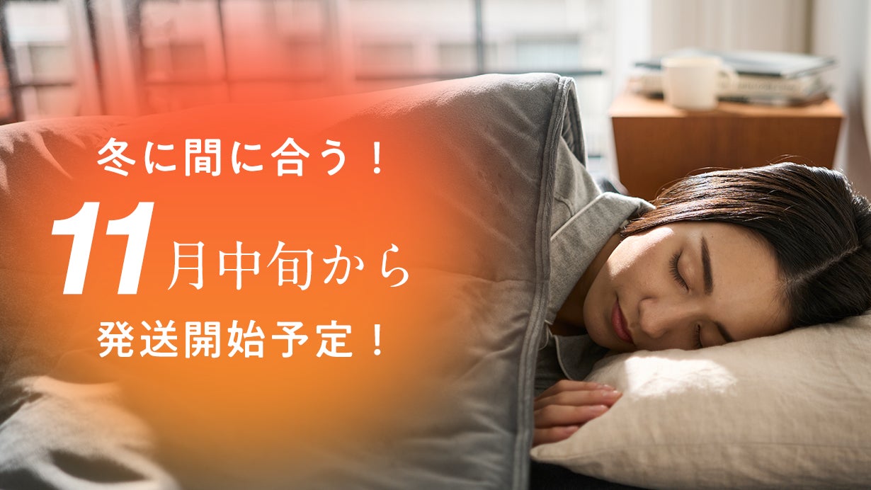 遠赤外線コスモダウンコア 宇宙服素材遠赤外線エアロゲル掛け布団シングルブラウン 3年連続1億円】真冬でも1枚でOK。宇宙服素材×遠赤外線