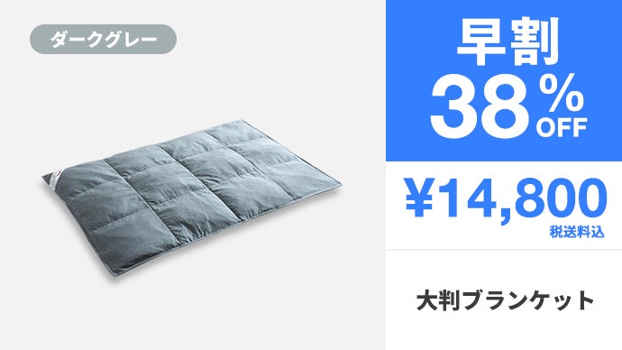 3年連続1億円】真冬でも1枚でOK。宇宙服素材×遠赤外線