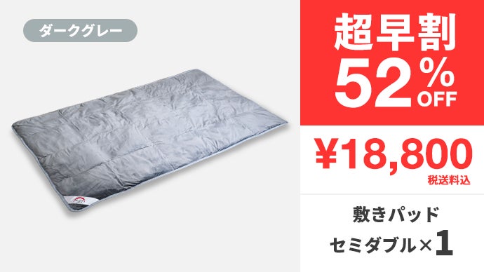 3年連続1億円】真冬でも1枚でOK。宇宙服素材×遠赤外線『エアロゲル 3年連続1億円】真冬でも1枚でOK。宇宙服素材×遠赤外線『エアロゲル