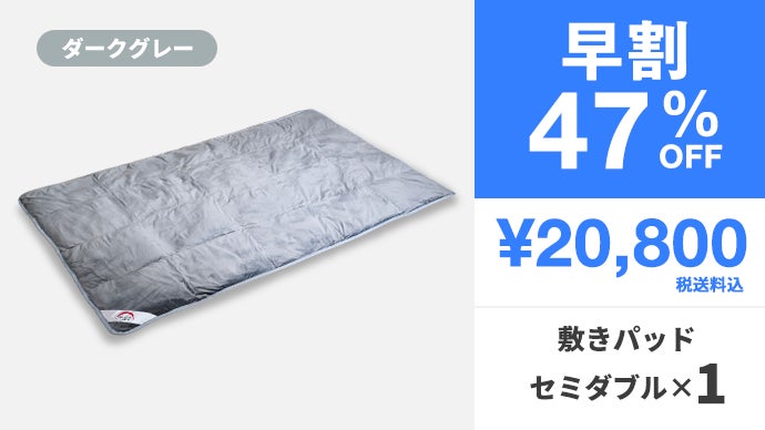 3年連続1億円】真冬でも1枚でOK。宇宙服素材×遠赤外線