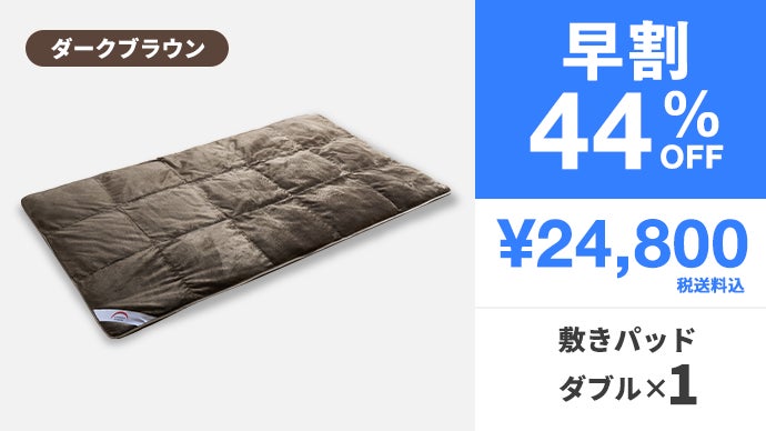 3年連続1億円】真冬でも1枚でOK。宇宙服素材×遠赤外線『エアロゲル