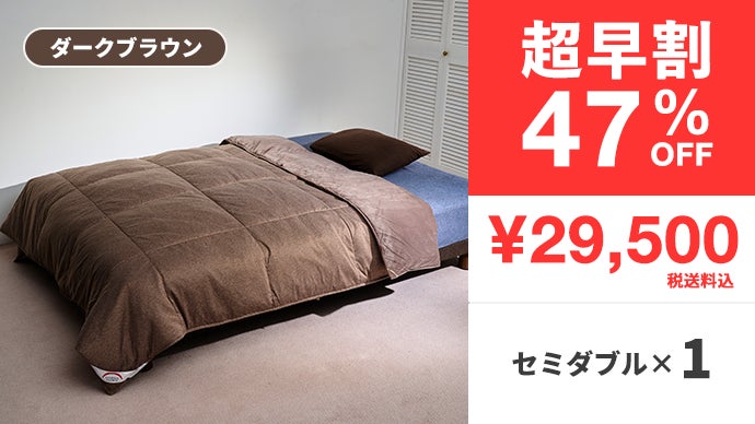 3年連続1億円】真冬でも1枚でOK。宇宙服素材×遠赤外線『エアロゲル