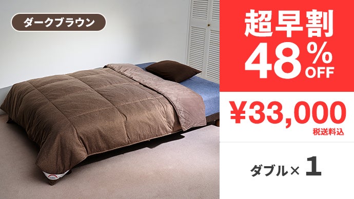 3年連続1億円】真冬でも1枚でOK。宇宙服素材×遠赤外線『エアロゲル