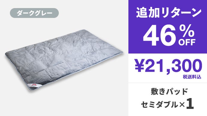 遠赤外線コスモダウンコア 宇宙服素材遠赤外線エアロゲル掛け布団シングルブラウン 3年連続1億円】真冬でも1枚でOK。宇宙服素材×遠赤外線