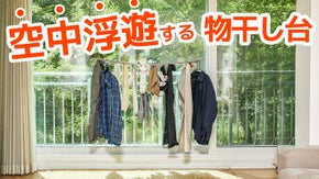 省スペース化の極み！ シングル族には必需品 !『スパイダー 物干しラック』