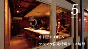 【予約困難店Treis河島シェフ監修】待望の新店を記念してマクアケ限定会員を募集