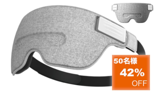 【週末限定sale!】脳波×AI スマートアイマスクLUUNA 脳波xAI ヘルステックウェアラブル快眠デバイス LUUNAスマートアイ