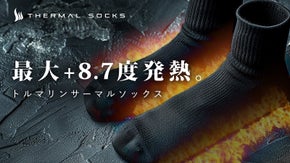 次世代&rdquo;発熱素材Heat RETENTION&rdquo;！電気石&rdquo;圧電効果&rdquo;！発熱ソックス
