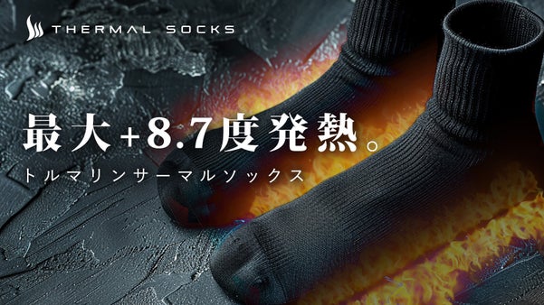 次世代&rdquo;発熱素材Heat RETENTION&rdquo;！電気石&rdquo;圧電効果&rdquo;！発熱ソックス