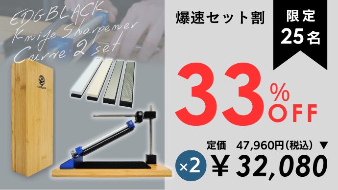 曲線のハマグリ刃やコンベックスグラインド、V字刃まで。簡単に砥げる