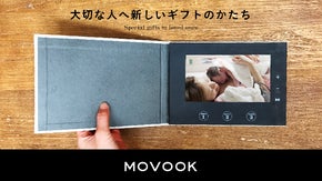 大切な人の笑顔のために、ちょっと粋な贈り物。開いた瞬間映像が流れる　movook