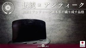 【和柄&times;本革】全15通りの革/生地の組み合わせ選択で貴方だけのクラッチバッグを