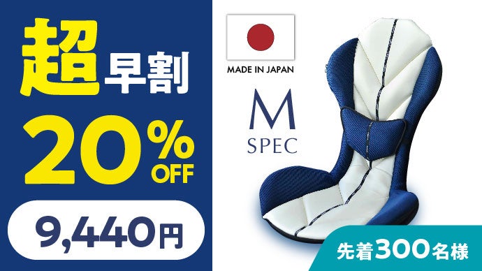 簡単取付！3Dデザインで包み込むように腰やお尻をサポート｜自動車