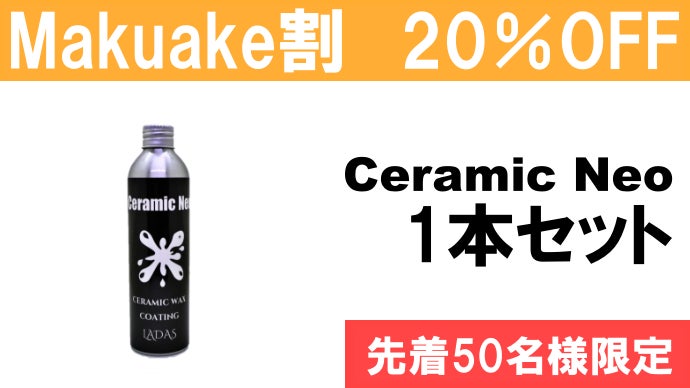 ワックス超え？愛車が輝くヌルテカ艶にセラミックが超撥水を実現
