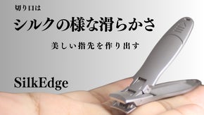 硬い爪・分厚い爪もスッキリ解決！滑らかなタッチで至福の切れ味、プロ仕様の仕上がり