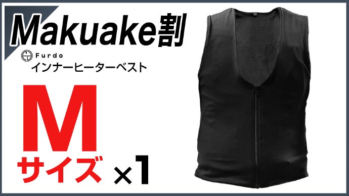 薄暖の魔法。着るだけで冬が変わる【Furdo 電熱インナーヒーターベスト
