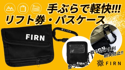 いつでも使えるのが嬉しい！強化保護カラビナがしっかりロック。リフト