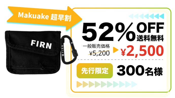 いつでも使えるのが嬉しい！強化保護カラビナがしっかりロック。リフト