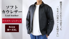 50年代のアメリカで流行したスタイルを再現！一生モノのレザードリズラージャケット