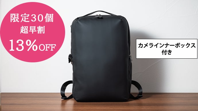 新デザイン！必要な物がすぐ取り出せる。2部屋構造の超高機能ビジネス 