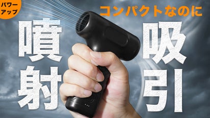 2WAY】超強力噴射と吸引＆コンパクト！掃除から空気入れまで！ミニ