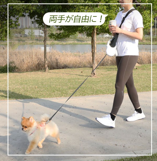 両手が自由に！手軽なワンタッチ！ワンタッチ伸縮リード【LEAD