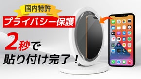 プライバシー保護可能な、ワンタッチ貼り付け完了 ! 【SUHOJAフィルム 】