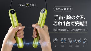 デスクワークも家事もお任せ！リアルEMSがあなたのパフォーマンスを支えます！