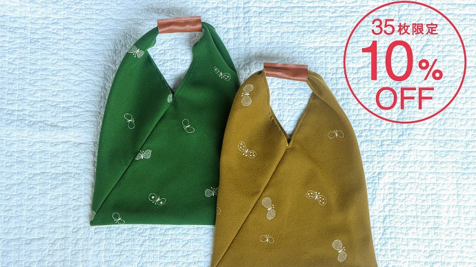 気軽で使いやすい！ミナ ペルホネンの生地で作った、おでかけに便利な
