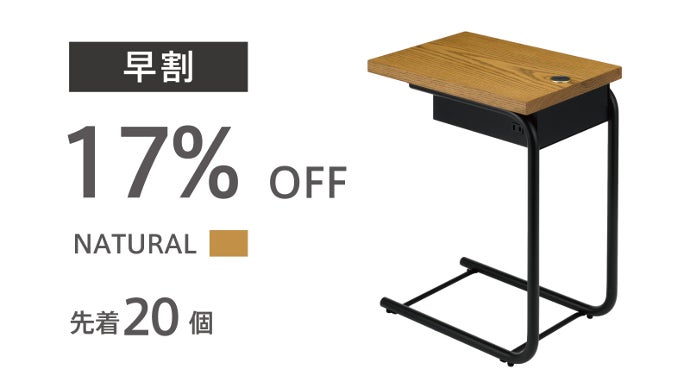 ガジェット充電×間接照明】ソファスペースを快適にする次世代サイド