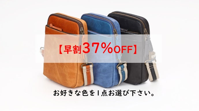 皮のオリジナルポシェット