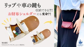 長財布ユーザーもびっくり？！抜群の収納力で新しい価値を。新ミニ財布「MARU」
