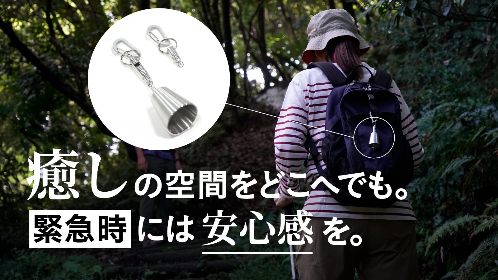 風鈴、熊鈴、防災ホイッスルに。澄んだ綺麗な音色の軽量＆頑丈アルミ製