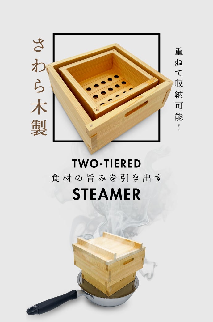 Re:NASOV （レナソブ）国産手作り WASEIRO（和せいろ）2個 Re:NASOV （レナソブ）国産手作り WASEIRO（和せいろ）2個