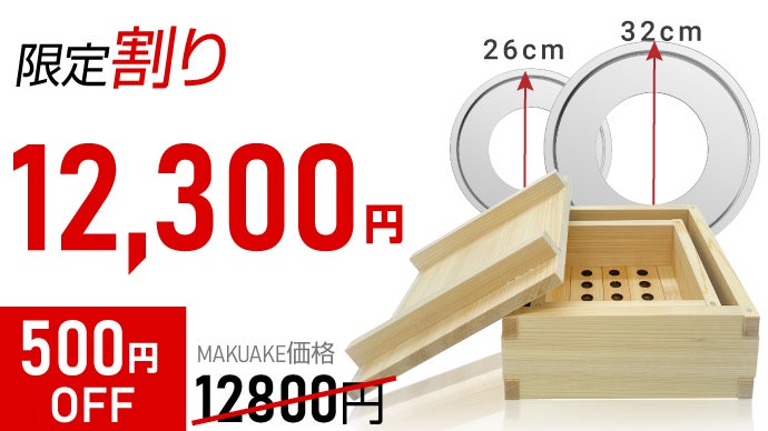 木製 せいろ 42cm 3段重ね tackey_tate5001