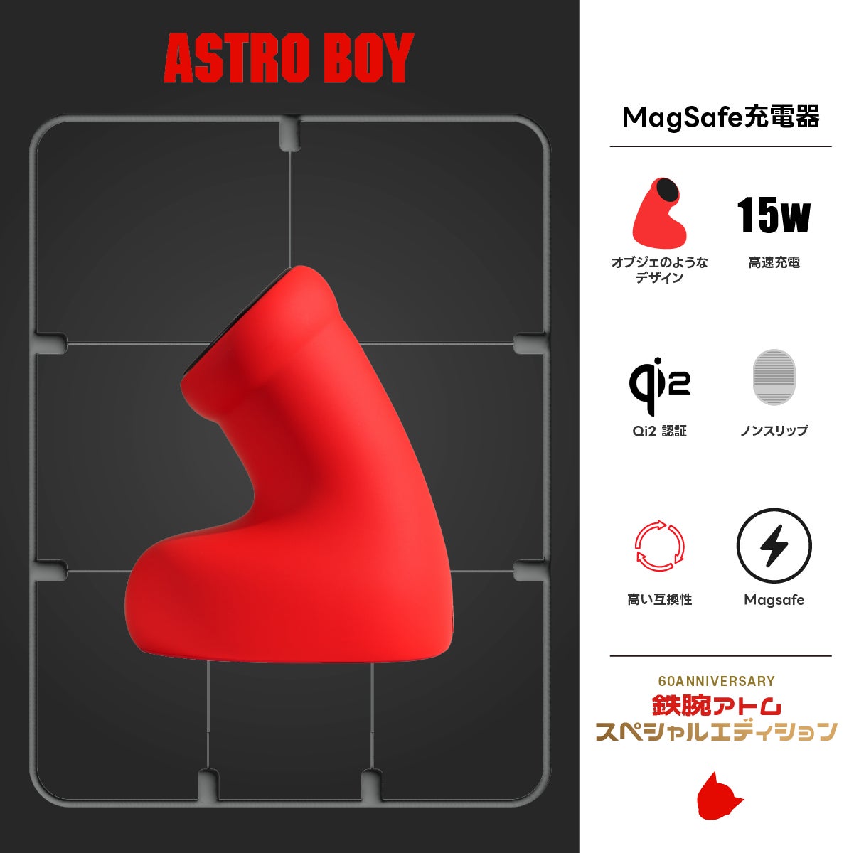 ゴースティー 鉄腕アトム コラボ レッド 赤 ソフビ 【公式通販】