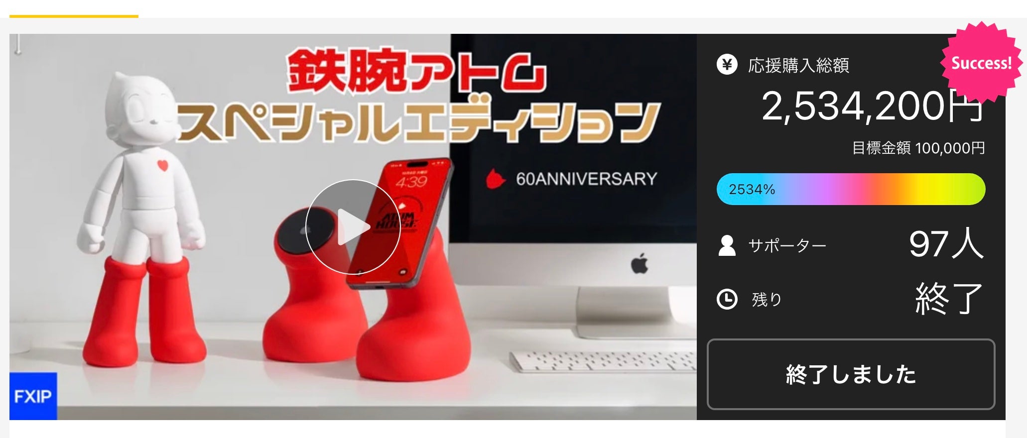 アストロボーイ様専用 鉄腕アトム スペシャルエディションパッケージ 